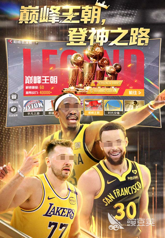 不用钱美职篮游戏分享下载 2026人气最高的五大美职篮游戏手机版榜单合集截图