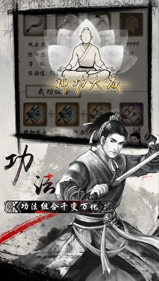 单机武侠有哪些推荐