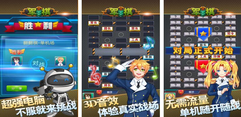 军棋单机下载方式是什么