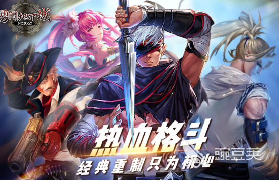 2026火爆的地下城榜单9分享：高人气勇闯 dungeon 类游戏下载before_1截图