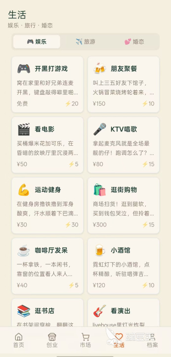 五千元创业项目安卓手机版下载渠道汇总：安全靠谱的安装包获取方式截图