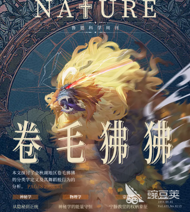 诡秘之主游戏手机版卷毛狒狒角色盘点 诡秘之主手游卷毛狒狒背景设定与技能解析截图