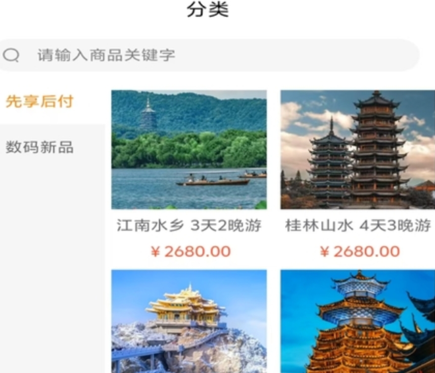 性价比高的旅游app榜单合集TOP10汇总 值得分享的旅游app排行榜精选截图