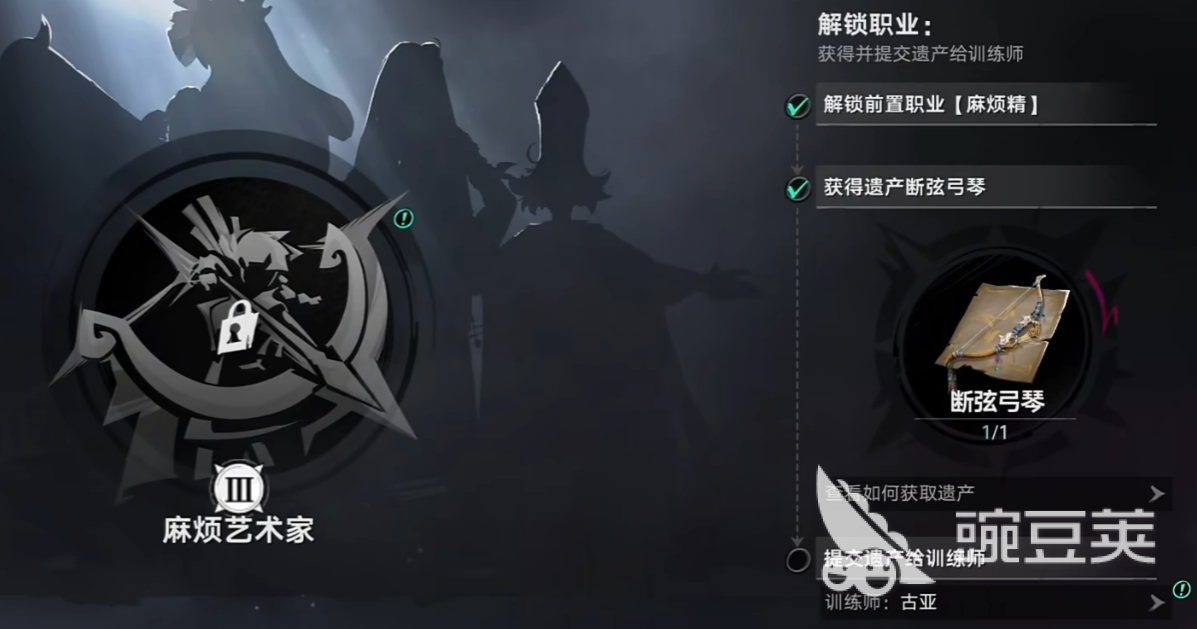 遗忘之海麻烦艺术家信物获取方法 遗忘之海麻烦艺术家职业解锁全流程指南截图