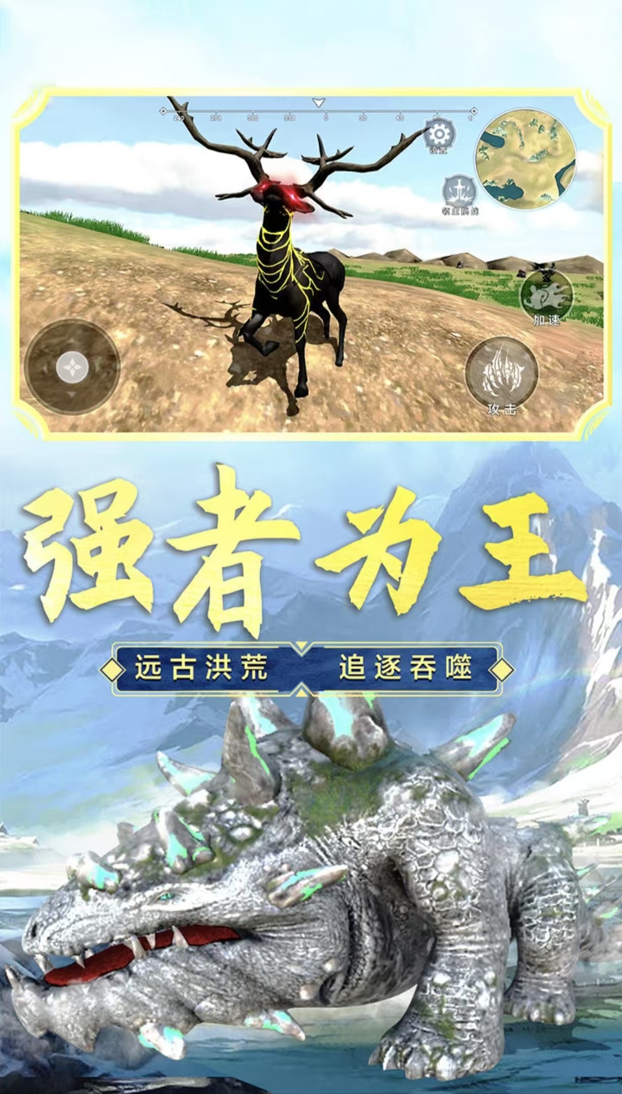 有趣的吞噬进化类手游都有什么