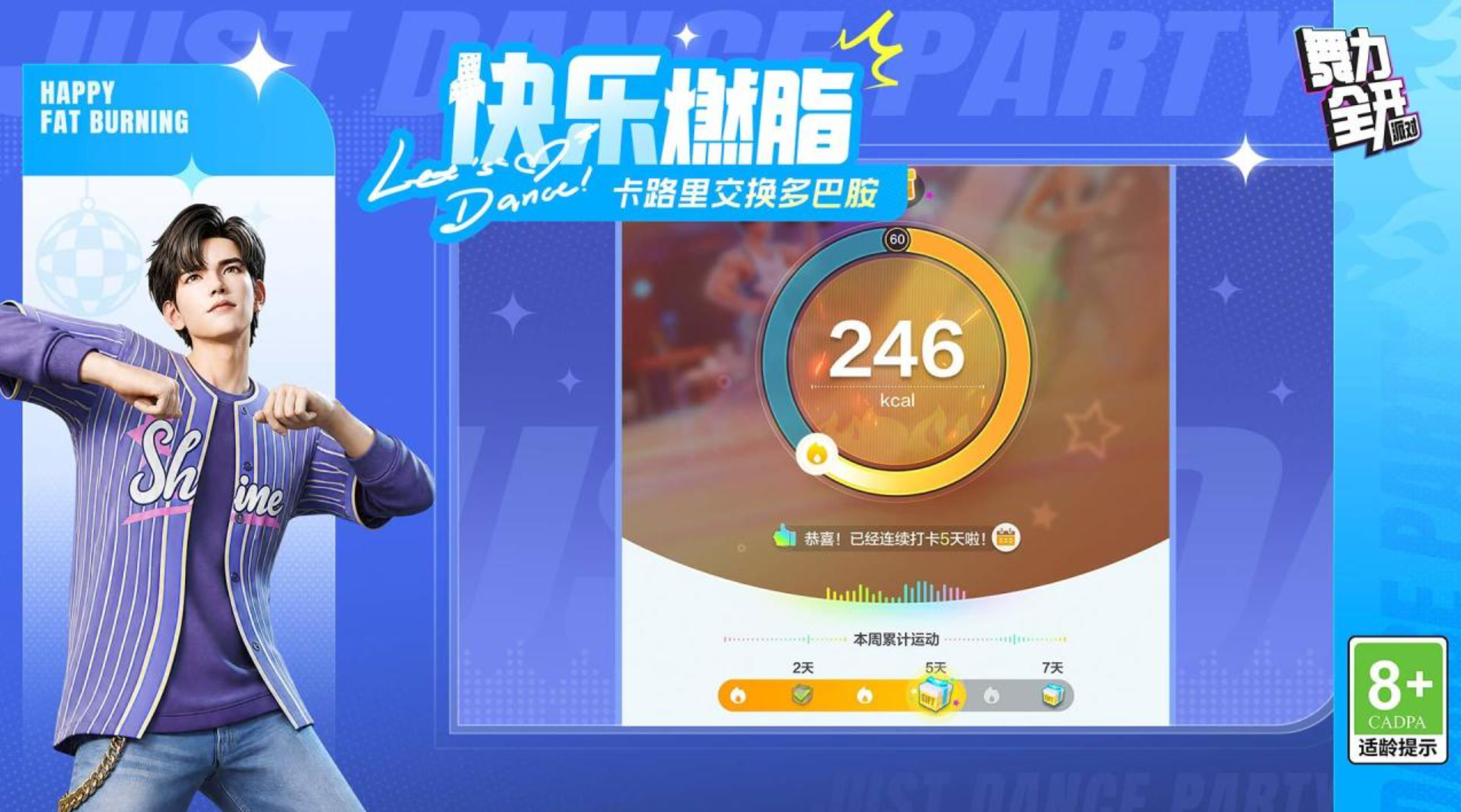 减肥小游戏有哪些