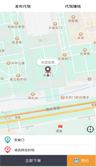代驾平台app有没有 专业的代驾app推荐