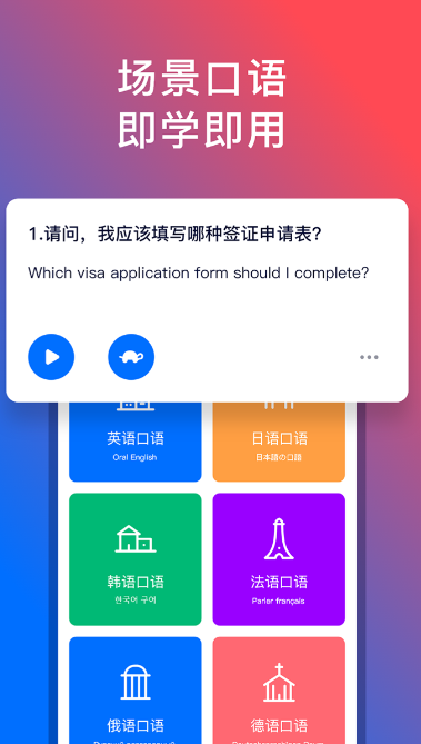 学泰语的app哪个最好
