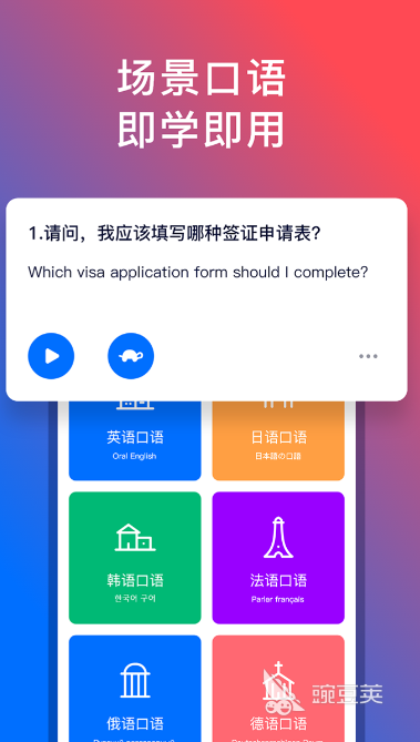 学泰语的App分享 学泰语必备的高口碑实用工具推荐