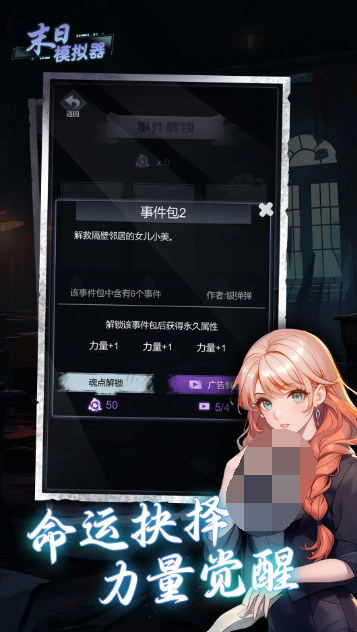 2026热门的末日小游戏大全