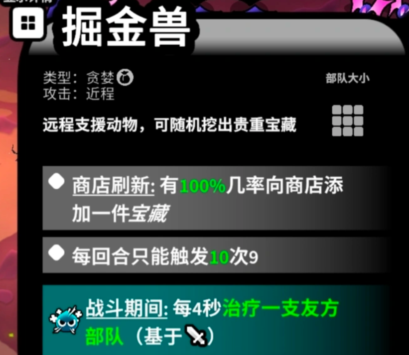 斗阵骑士阵容搭配教程 斗阵骑士分享阵容推荐截图