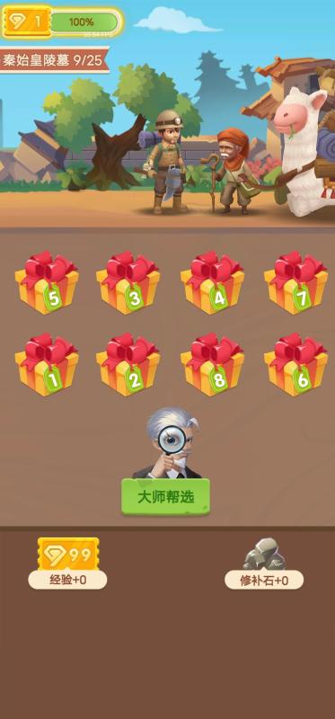 热门的鉴宝游戏盘点