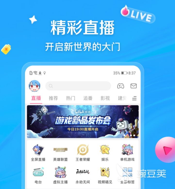 韩国综艺在线观看不用钱软件分享 高人气韩综APP榜单合集截图