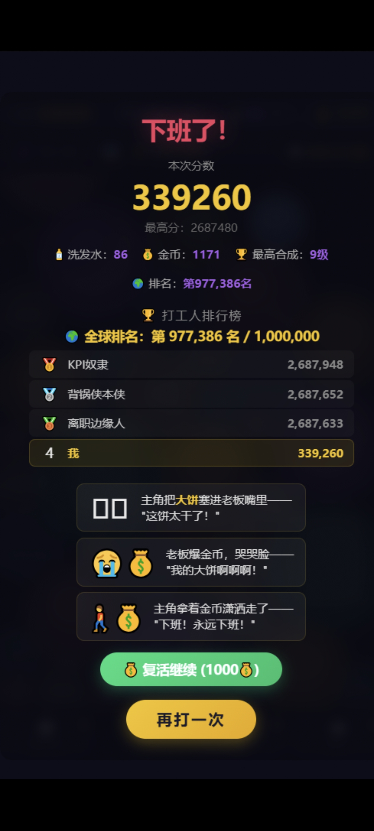 塞大饼手游下载地址汇总