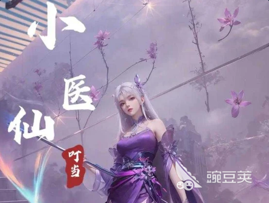 斗破苍穹斗帝之路奶妈角色解析 斗破苍穹斗帝之路小医仙职业定位与治疗能力详解截图