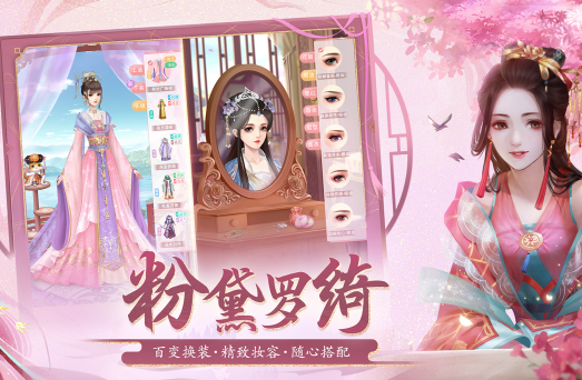 换装游戏古风服装手游有什么