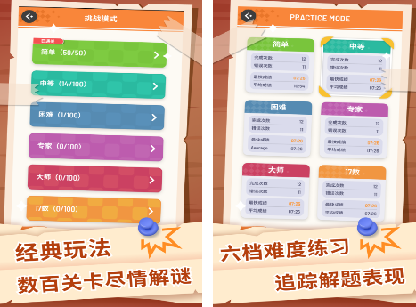 2026小学生最爱玩的10款趣味游戏分享截图