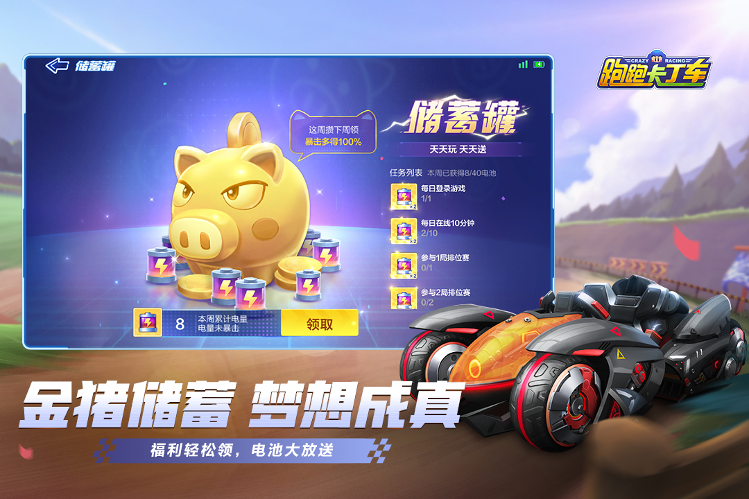 跑跑卡丁车手游官网下载