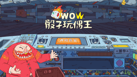经典的骰子游戏有哪些