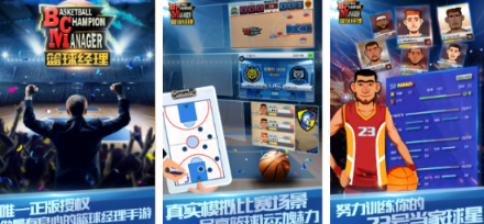 榜单合集4的篮球游戏手机版before_2TOP10分享哪个 2026受欢迎的篮球手游安卓下载合辑截图