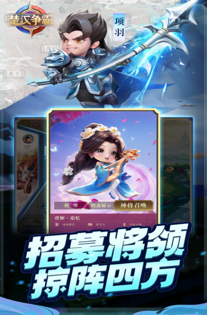 人气较高的楚汉争霸游戏下载大全