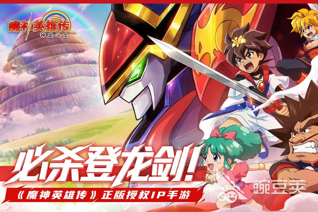魔神英雄传游戏手机版第18关通关教程 魔神英雄传手游18关阵容搭配与BOSS打法详解截图