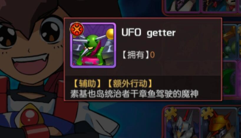 魔神英雄传游戏手机版ufo哪里获得 魔神英雄传手游ufo获取指南截图