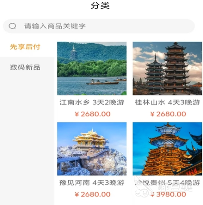 高性价比旅游APP分享榜  
精选十款实用旅游安卓APP，出行规划更省心