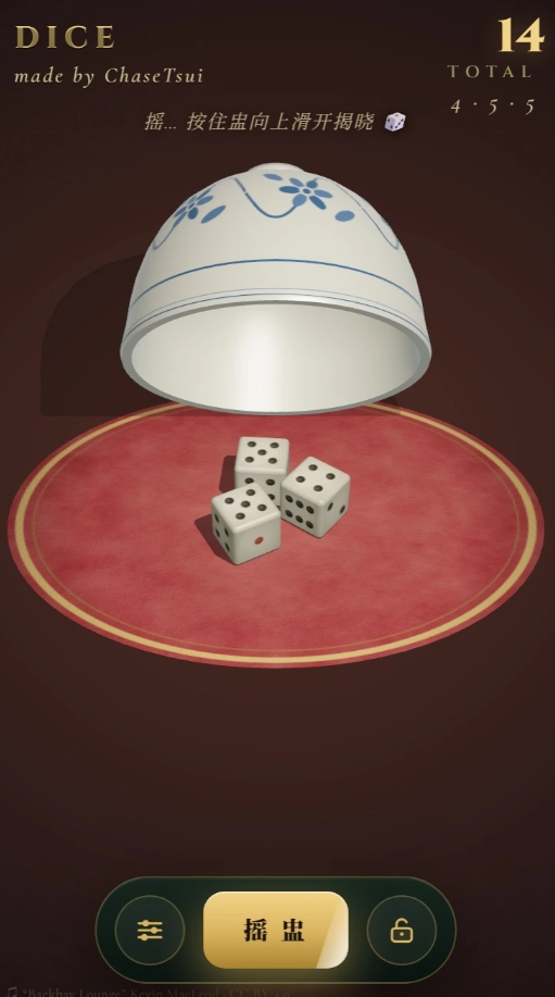 骰子dice下载渠道介绍