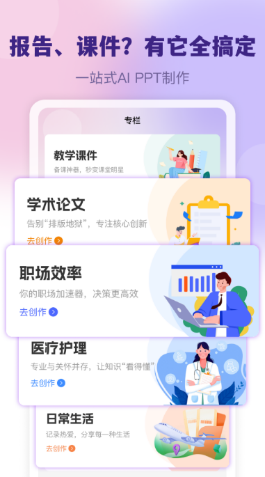 ai做ppt一键生成软件推荐