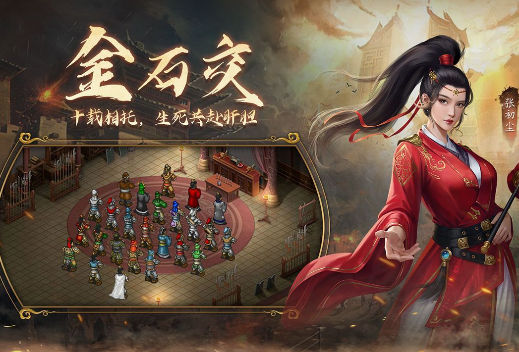 耐玩的十款经典战棋类游戏分享 2026受欢迎的战旗游戏排行截图