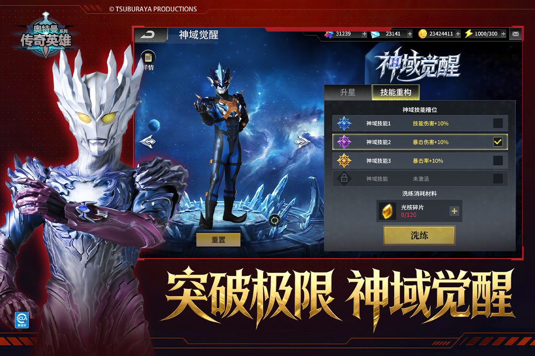 高人气的奥特曼5v5游戏
