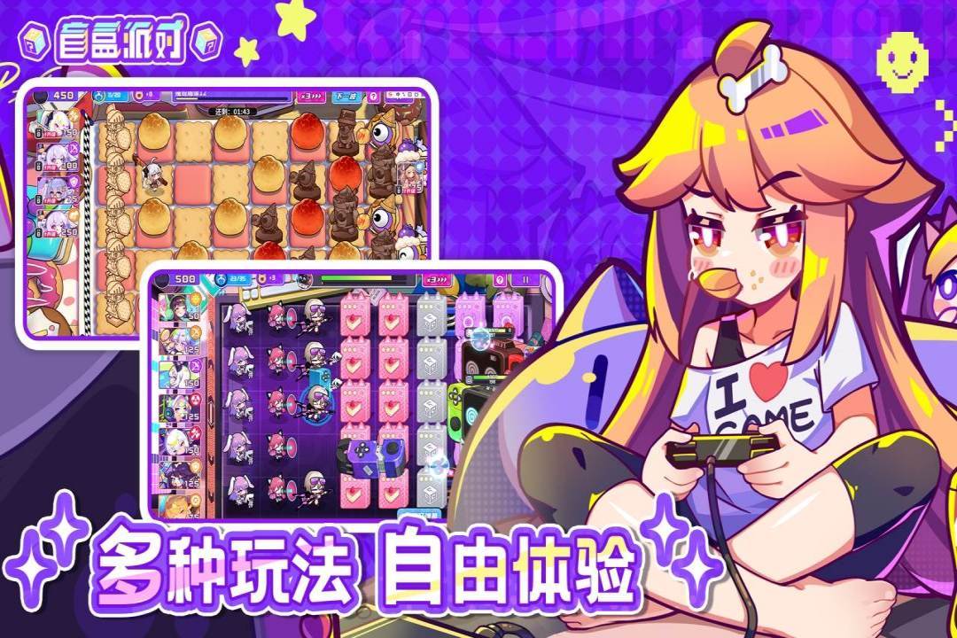 2026受欢迎的盲盒游戏分享 五款趣味的盲盒游戏介绍截图