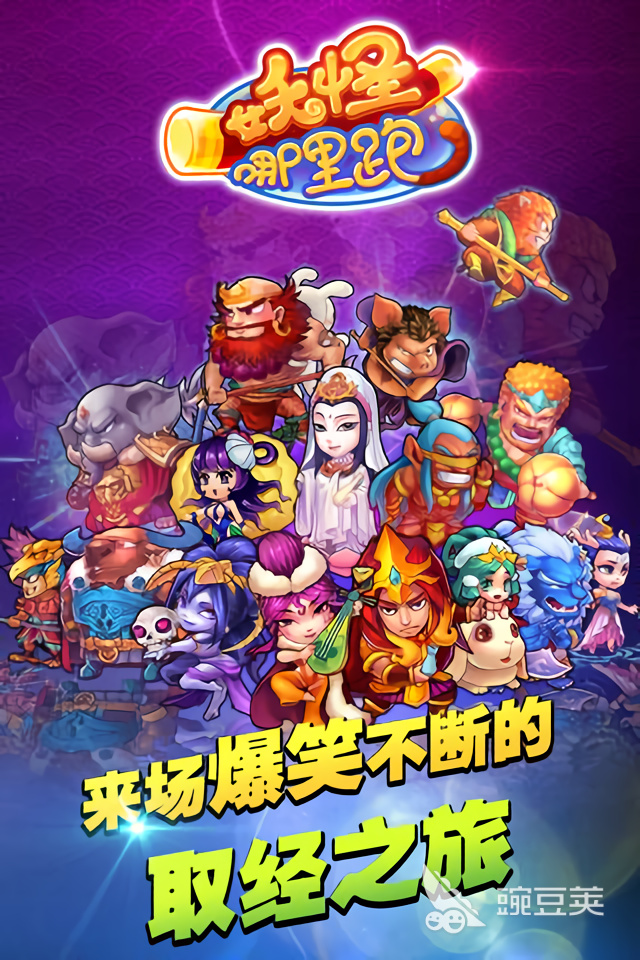 妖怪哪里跑游戏闪退问题全面解决指南截图