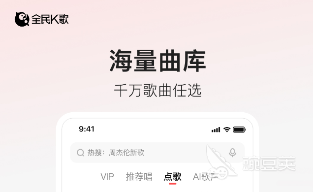 实用的伴唱App分享 2026榜单合集4伴唱软件before_2