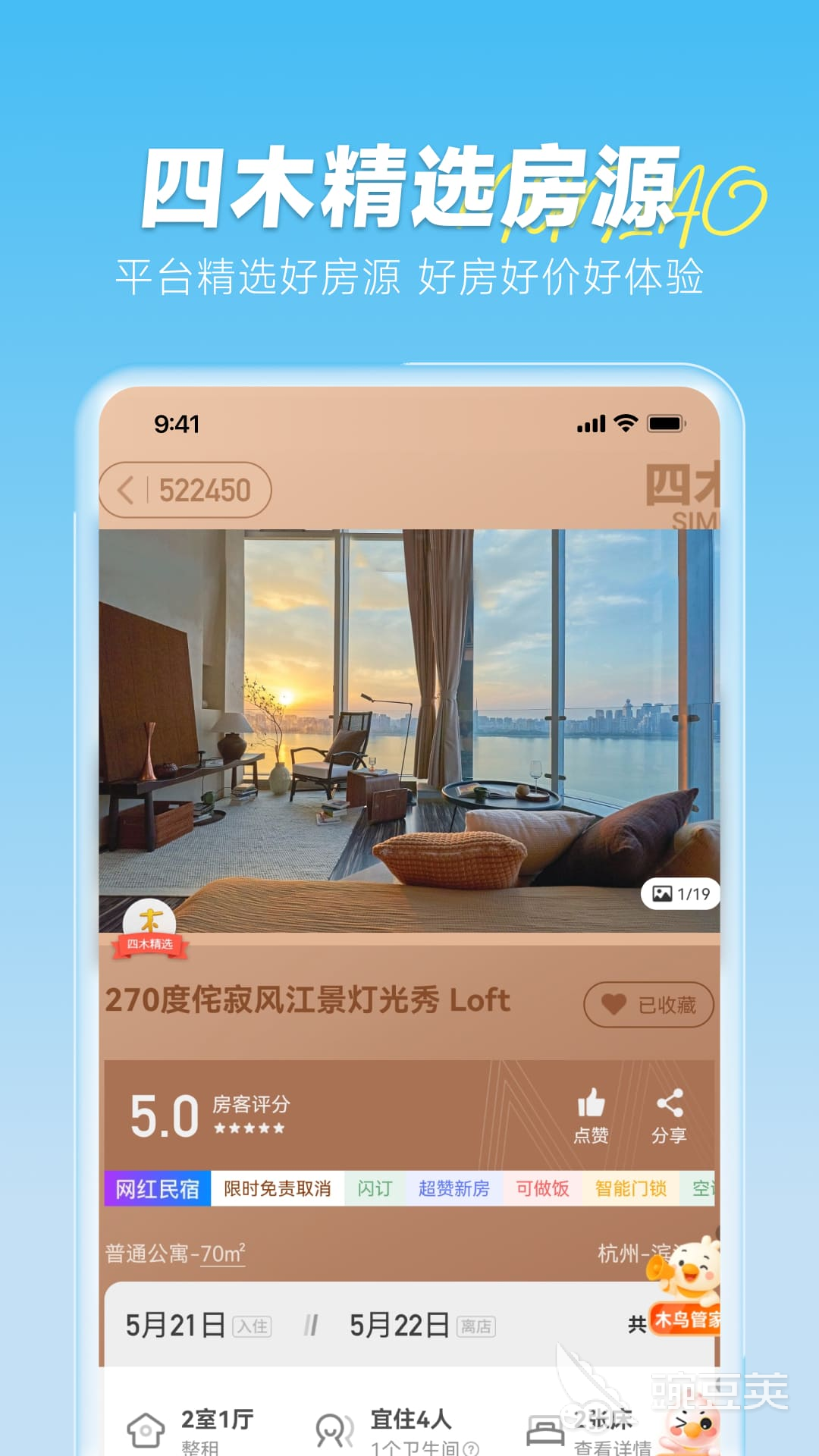 订酒店哪些App最便宜又可靠 2026高性价比酒店预订平台分享