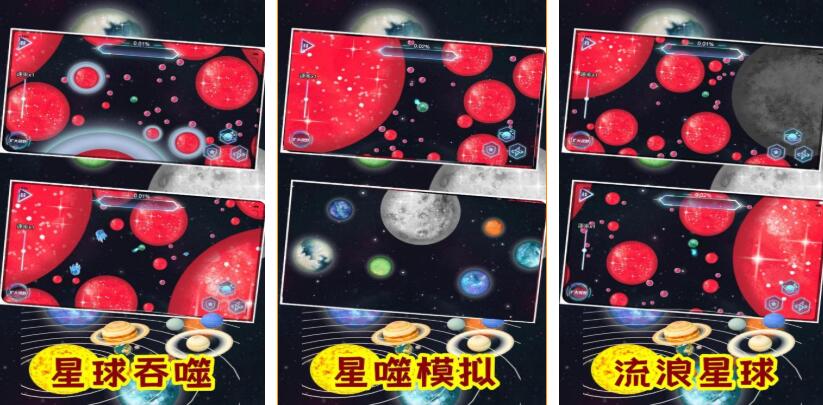 行星吞噬进化游戏都有哪几款 火爆的的行星吞噬进化游戏榜单2026截图