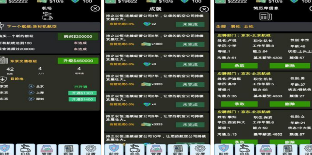 好玩的航空管制员游戏有哪几款 2026流行的航空管制手游安卓下载合辑