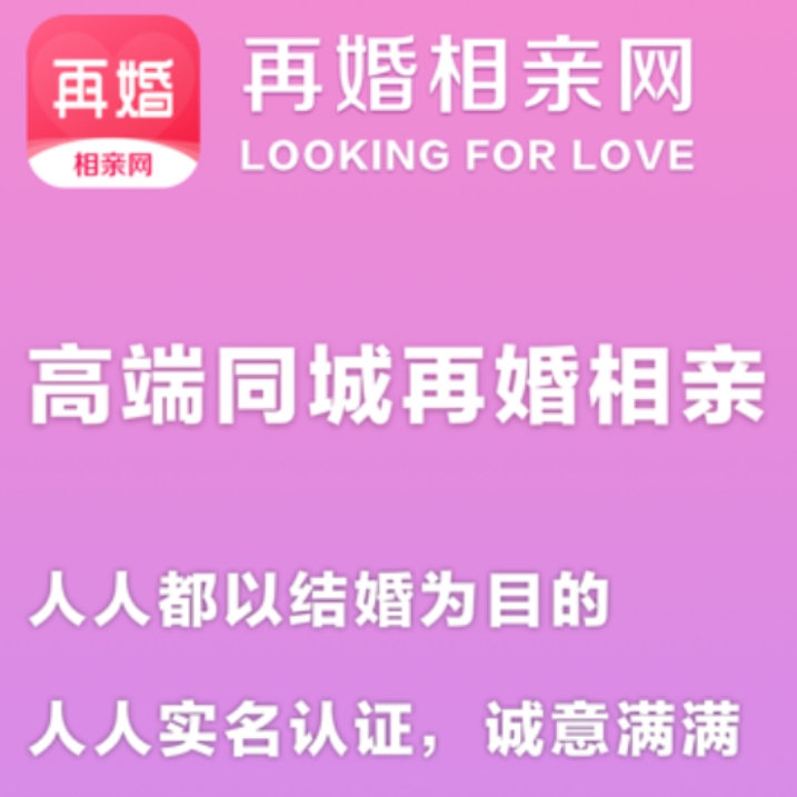 值得分享的相亲软件榜单 逼真的相亲软件排行
