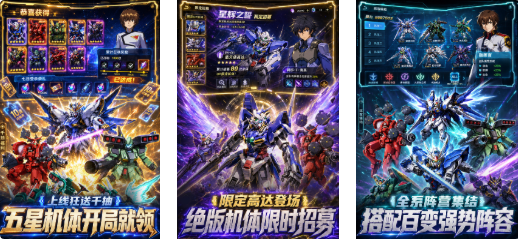 流行的高达vs高达手机版下载