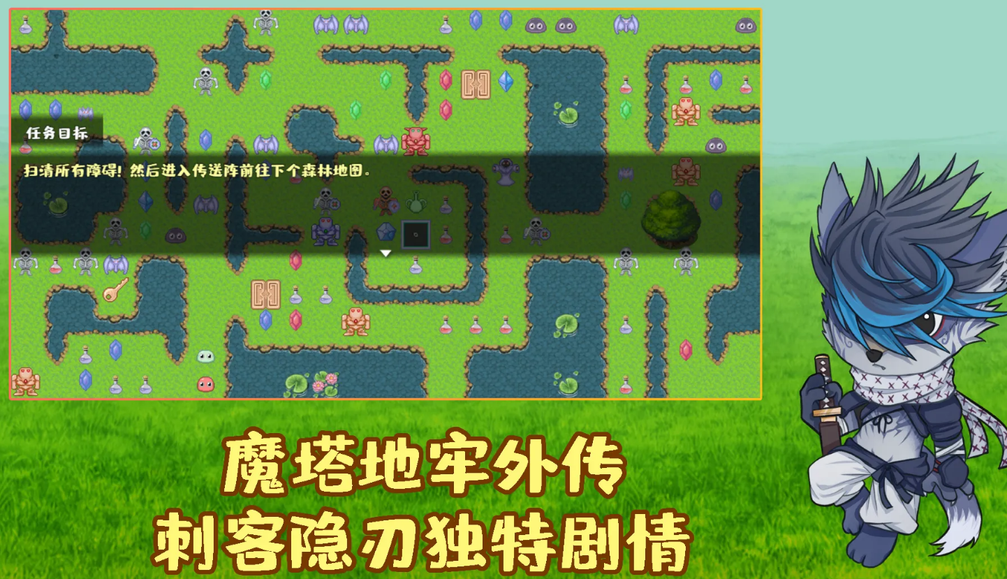 魔塔地牢外传刺客守则下载地址分享