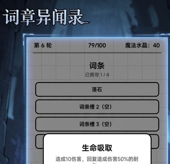 词章异闻录下载地址在哪