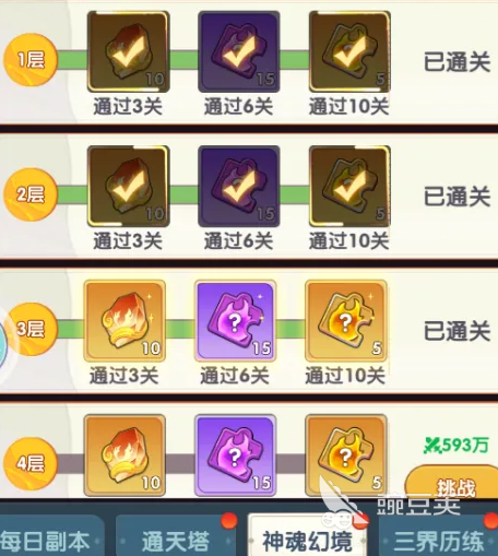 放开那妖怪兵魄系统详解 放开那妖怪兵魄神魂玩法与养成教程截图