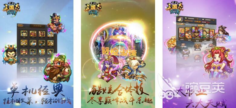 老版三国志不用网络游戏分享 2026年耐玩经典的三国志单机游戏汇总截图