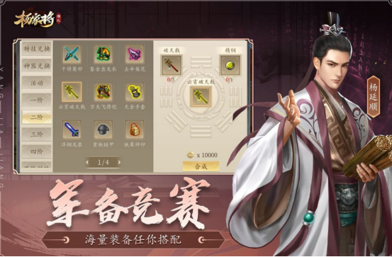 2026年值得分享的中国不用网络RPG游戏与高口碑国产RPG游戏手机版截图