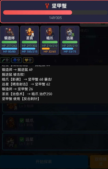 迷你地下城锻造游戏下载方式与安装攻略截图