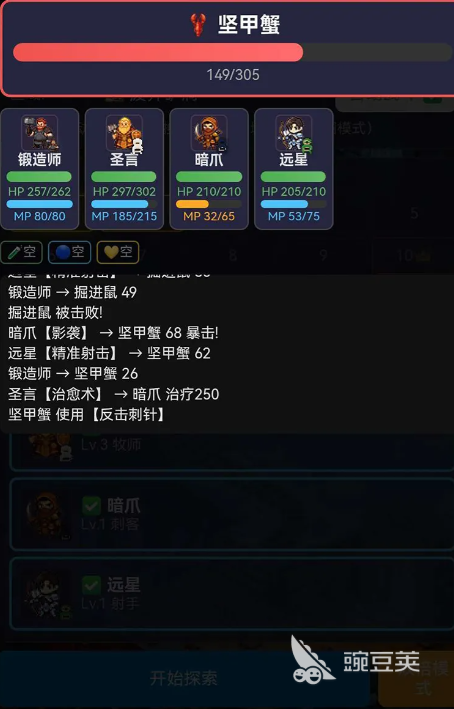 迷你地下城锻造下载指南 迷你地下城锻造最新安装包获取方式截图