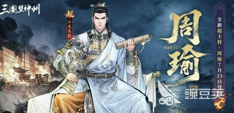 三国望神州 江生长歌版本详细盘点与玩法解析截图