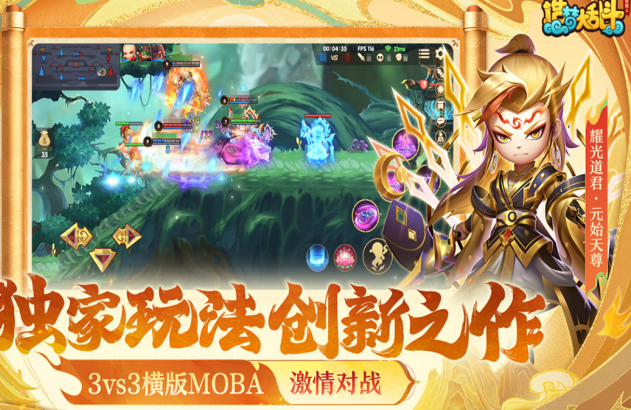 moba游戏的鼻祖有哪几款 2026有趣的moba榜单9before_1截图