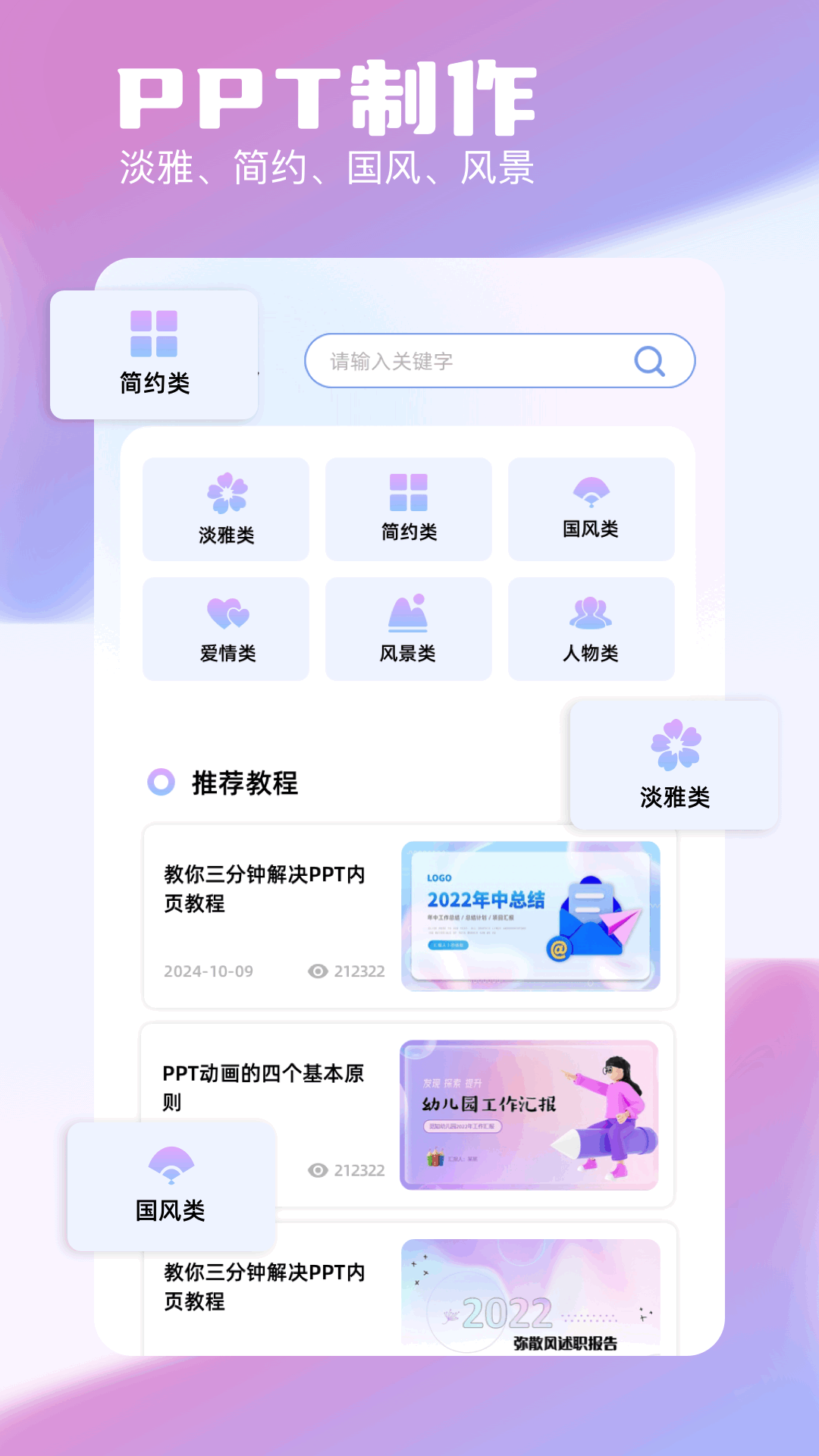 实用的制作ppt的软件有哪几款 模板全面的制作ppt软件分享